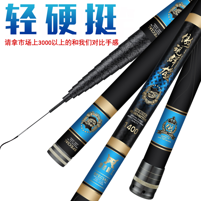 傲视群雄长节炮杆传统钓12米13米鱼竿超轻超硬
