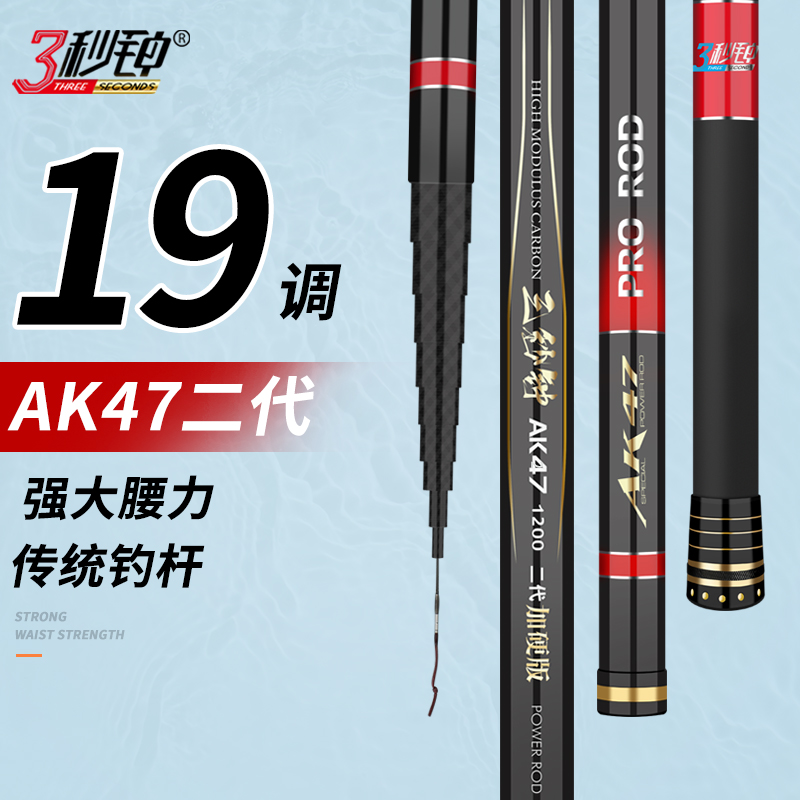 三秒钟二代47传统钓长杆12米13米鱼竿超轻超硬碳素打窝炮杆