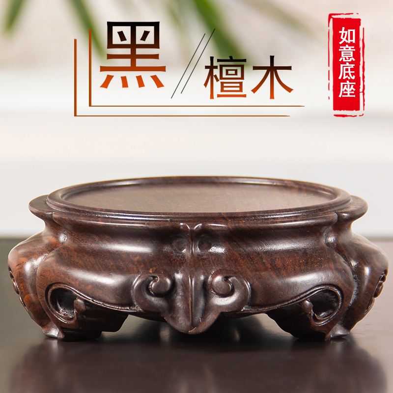 实木圆形底座黑檀木整料雕刻光板花瓶底座茶壶底座香炉底座木托垫
