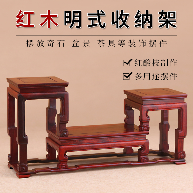 红木底座红酸枝工艺品博古架奇石紫砂壶摆件架子实木收纳架置物架