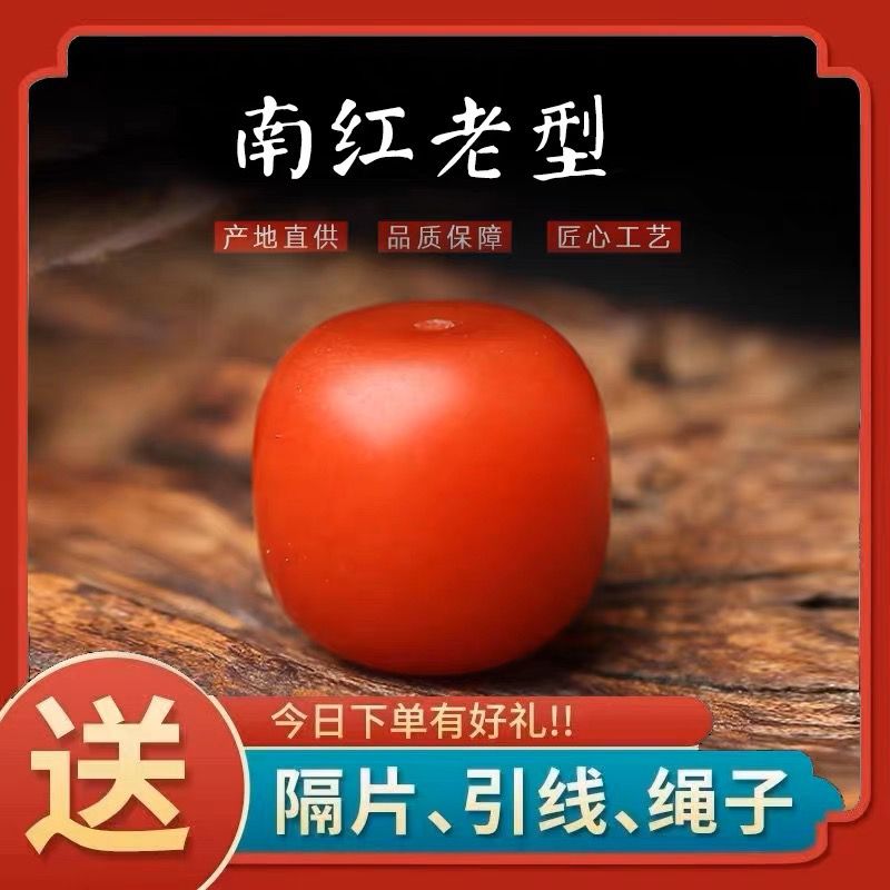 保山优化.南.红墩子桶珠散珠配饰单珠老形珠文玩手串隔珠链配饰饰