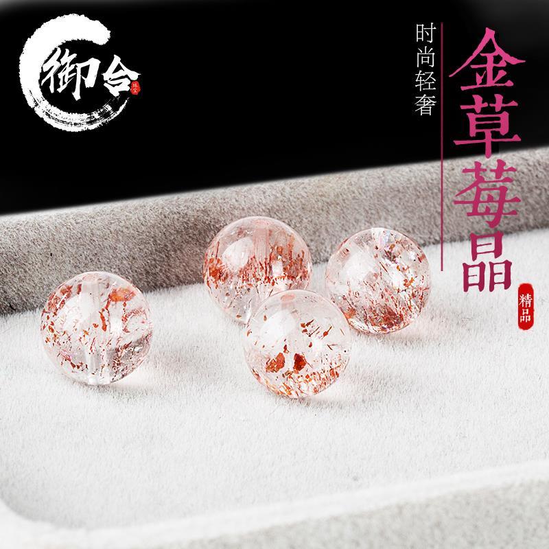 超七金草莓晶散珠圆珠单珠轮骨干水晶手串diy手工串珠手串