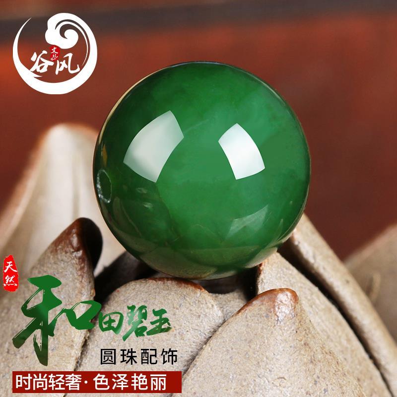 和田碧玉珠子散珠圆珠单颗文玩多宝手串男女diy饰品配件