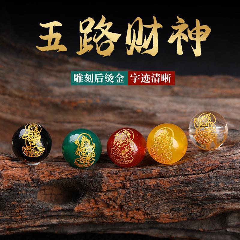 路财神圆珠散珠烫金刻字diy饰品半成品手串配饰黄绿黑白
