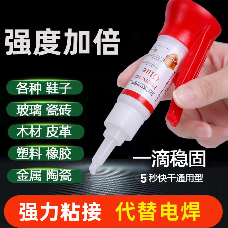 进口5800强力胶水焊接剂万能通用粘鞋金属陶瓷塑料玻璃防水电焊胶
