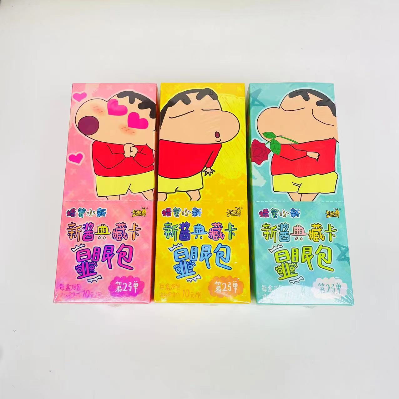 蜡笔小新-新酱典藏卡-显眼包第二弹