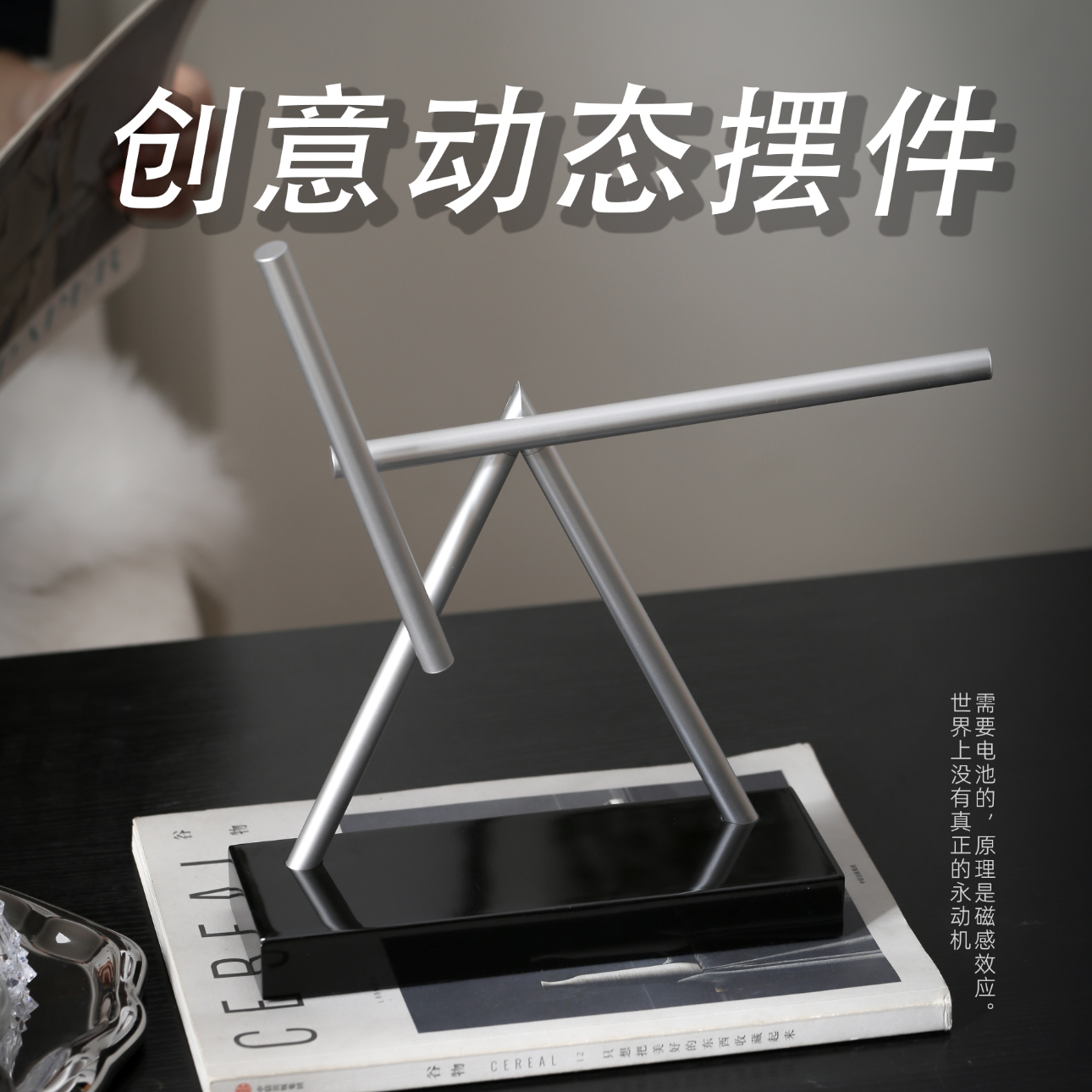 时来运转摆件｜混沌摆摆件高档创意礼品家居牛顿摆解压永动机摆件