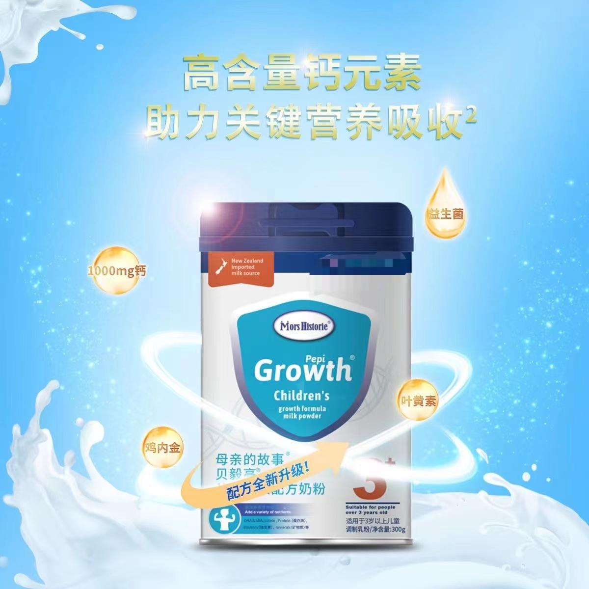 【多**用***链**接】母亲的故事儿童奶粉