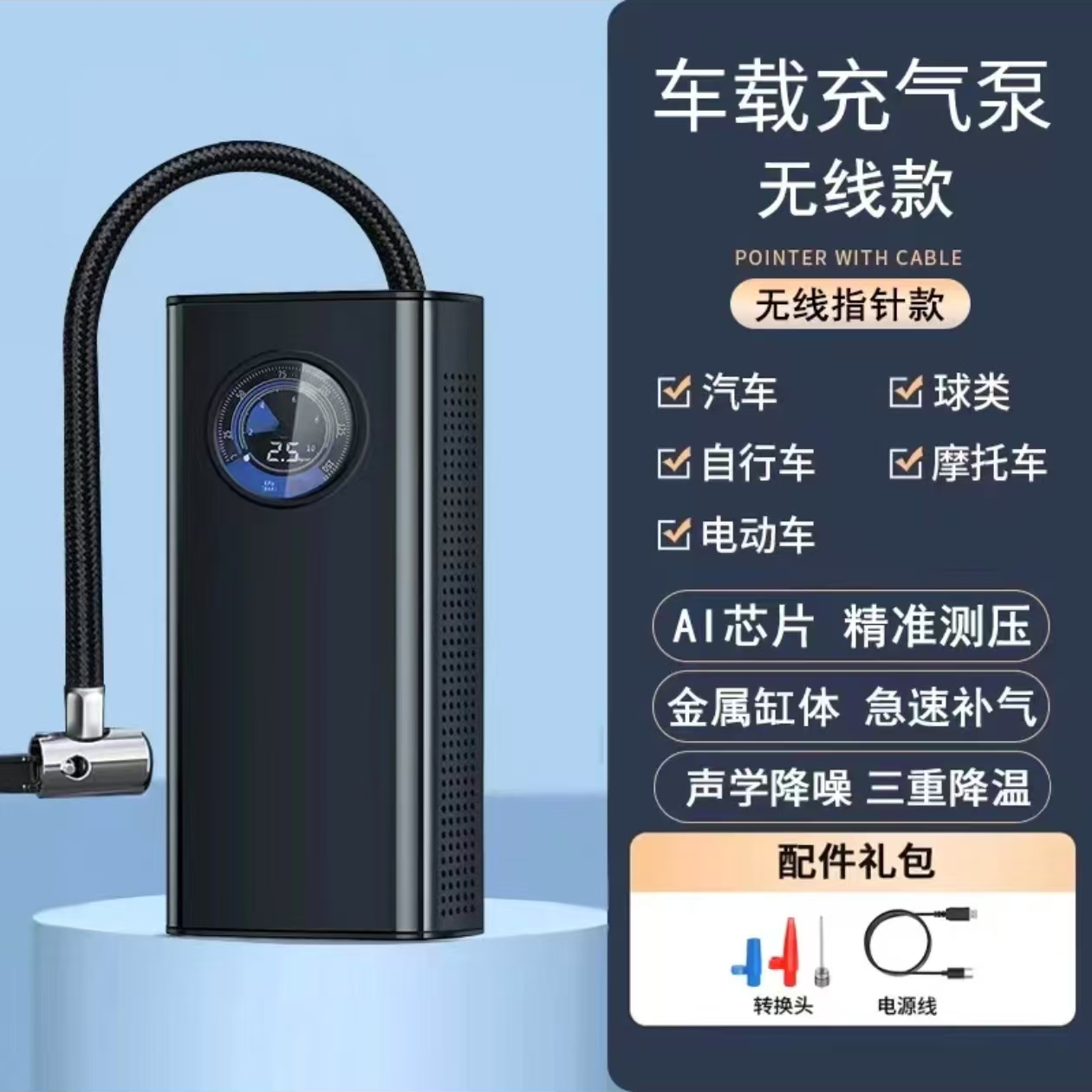 车载充气泵电动车气泵活塞便携汽车电动打气筒