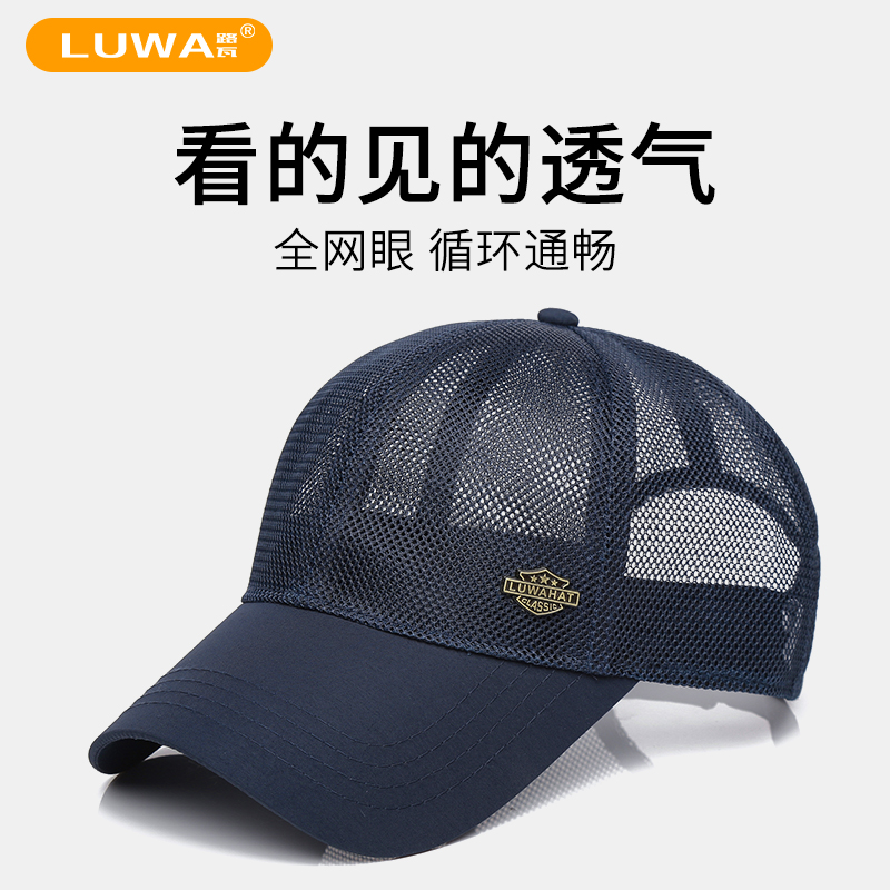 路瓦镂空透气棒球帽大头围遮阳太阳帽户外网眼凉帽大檐中年鸭舌帽