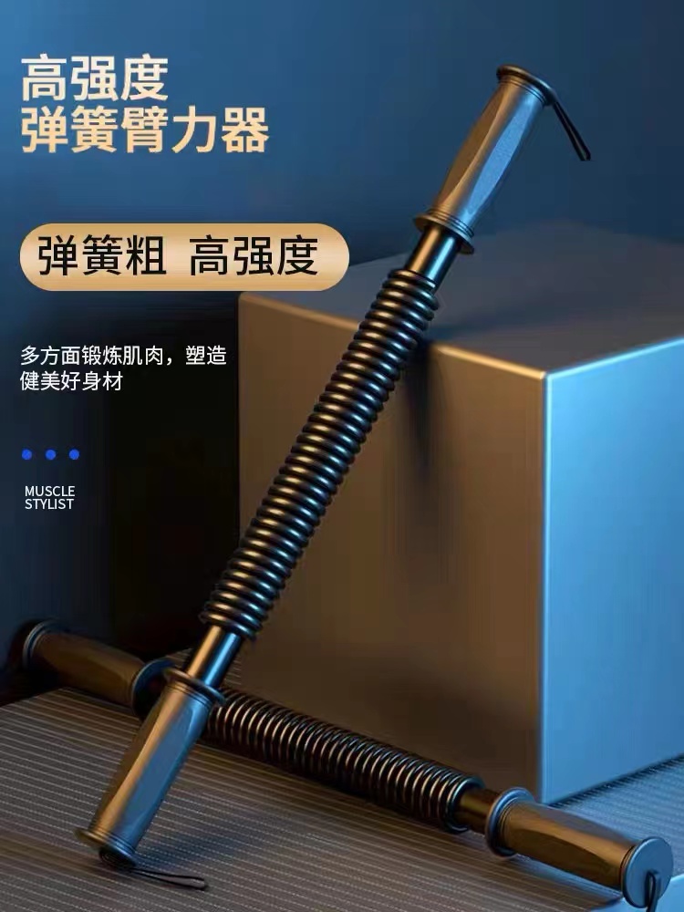 臂力器臂力棒男士家用健身胸肌训练器材练手臂握力小臂力量训练