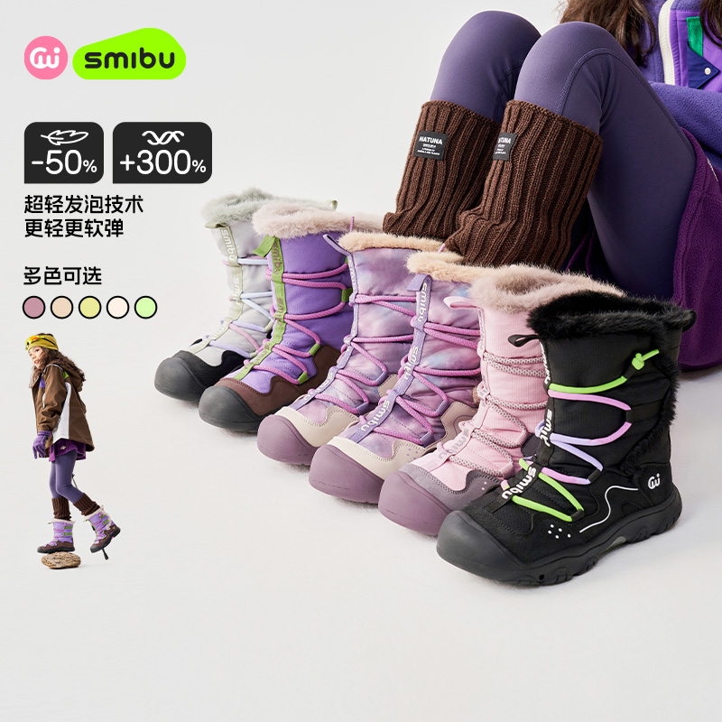 斯密朴SMIBU儿童雪地靴冬季男童加绒运动棉靴保暖女户外棉靴