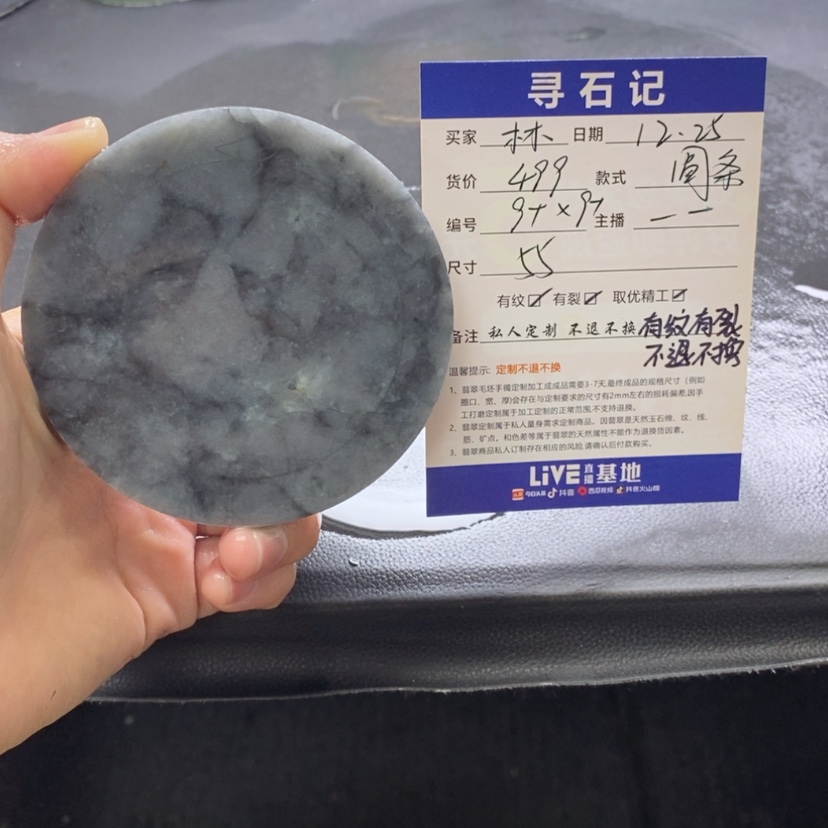 【闪购商品】定制翡翠手镯未镶嵌林****a