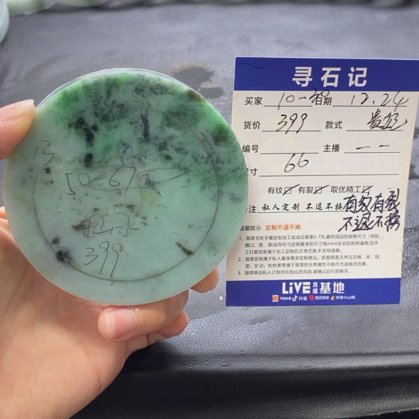【闪购商品】定制翡翠手镯未镶嵌1****～