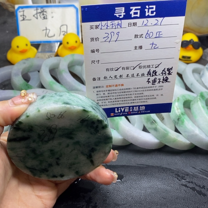 【闪购商品】定制翡翠正未镶嵌小**甜