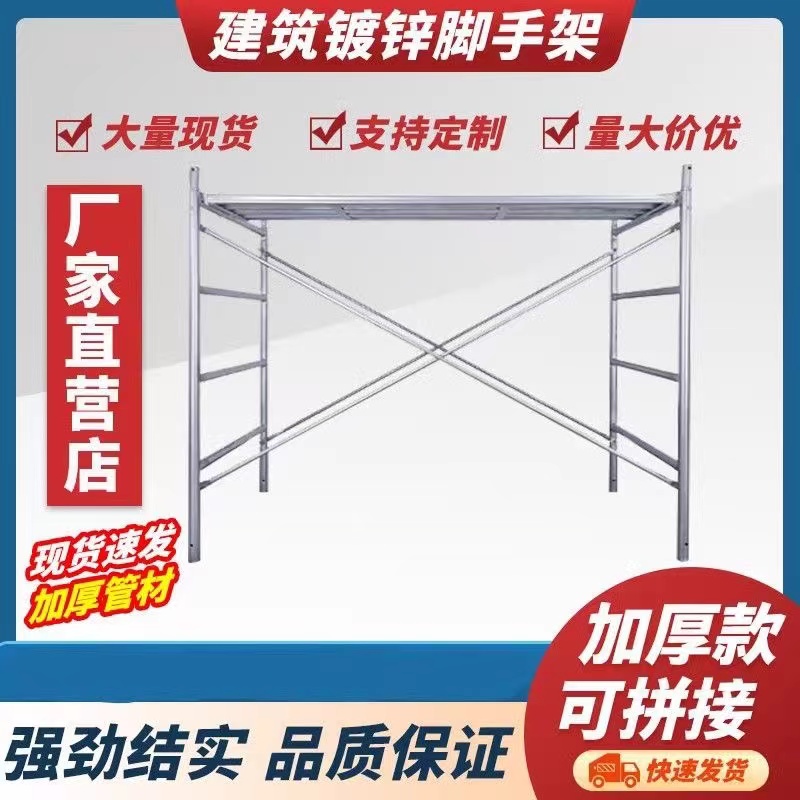 热镀锌移动脚手架四杠脚手架全套加厚脚手架建筑室外室内工地施工