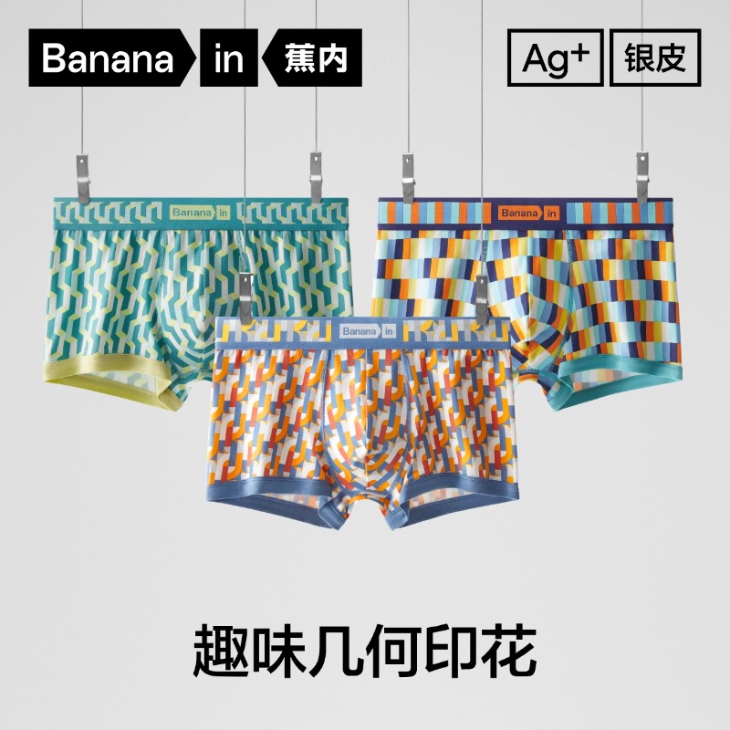 蕉内501C男士内裤抗菌四角内裤防夹臀舒适透气中腰平角裤裤衩3件