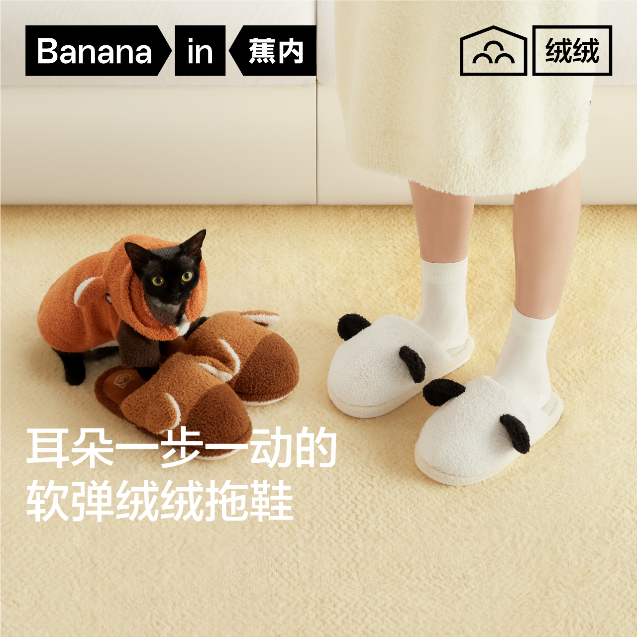 蕉内绒绒520Home动物园家居拖鞋女室内可爱抗菌防滑保暖冬季棉拖