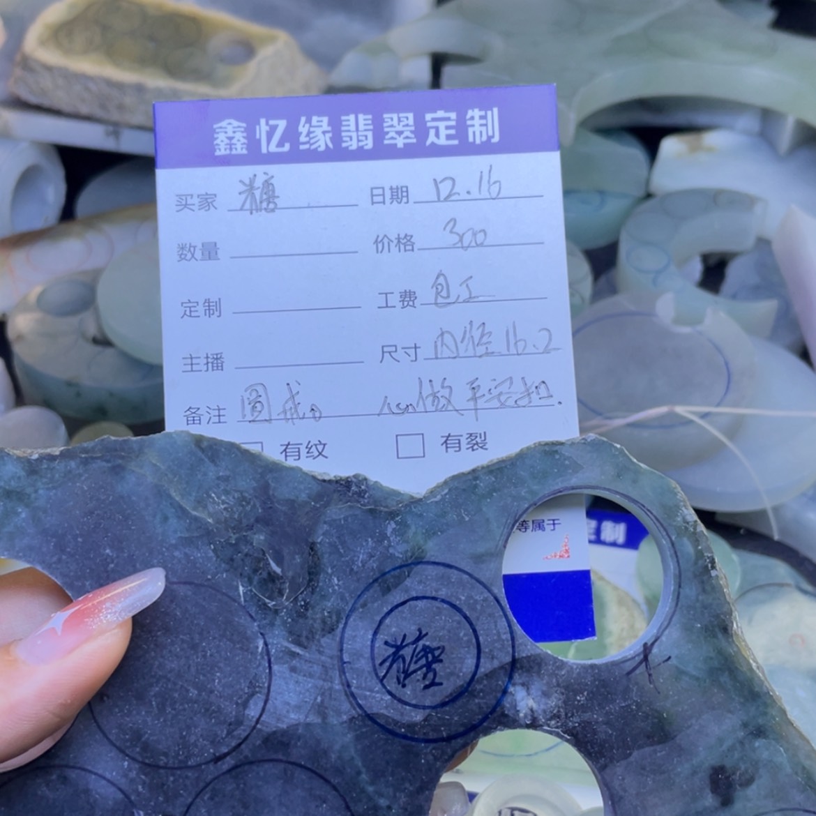 【闪购商品】定制翡翠未镶嵌?****富