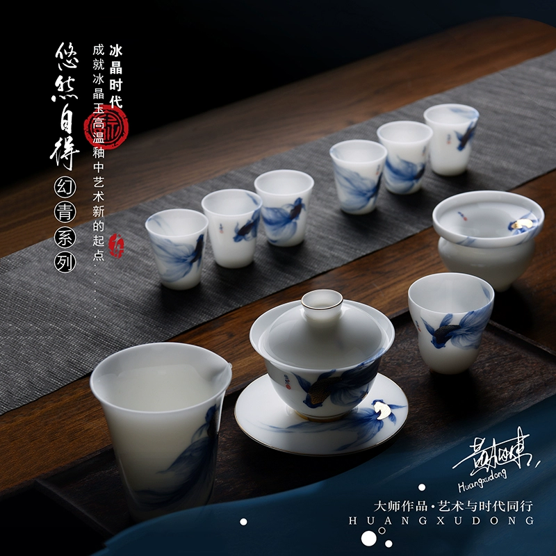 渡景山房悠然自得冰晶玉陶瓷功夫茶具幻青盖碗茶杯套装黄旭东大师