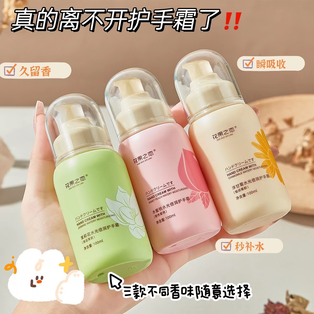 莉巴奥护手霜补水保湿滋润手霜留香持久秋冬防干裂粗糙手部黑色女