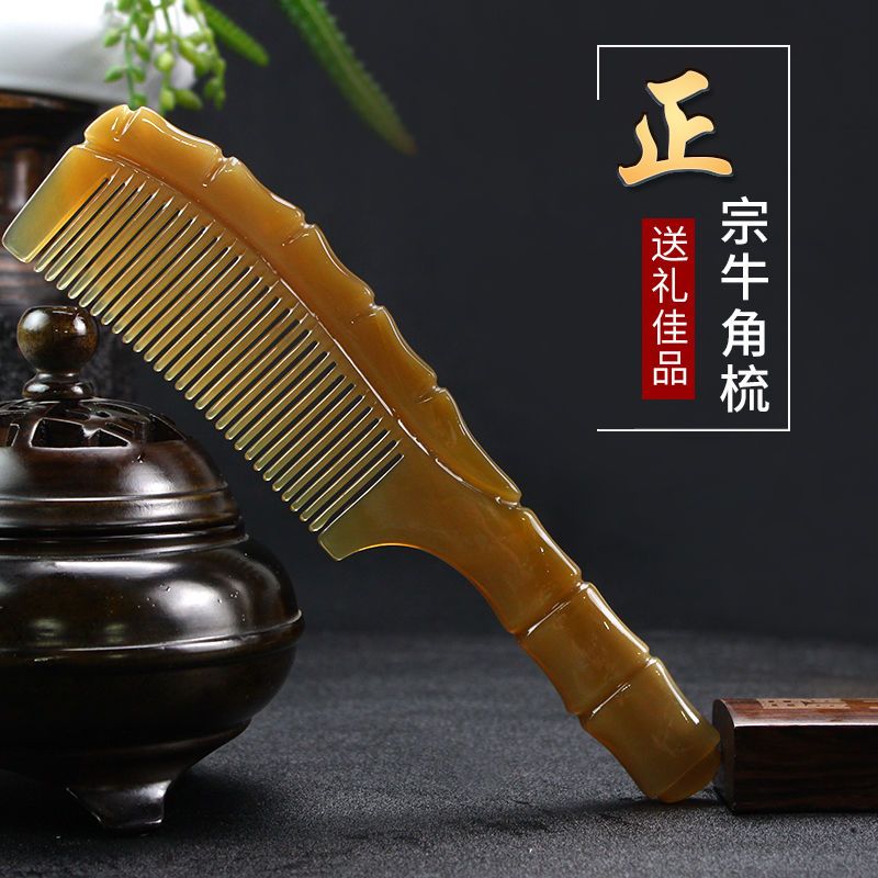 惊鸿 天然牦牛古风牛角梳