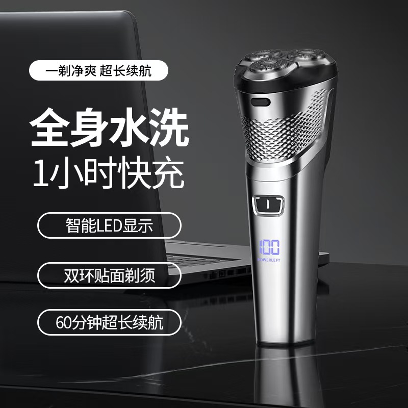 高档智能剃须刀水洗电动胡须刀便携式数显多功能男士剃刮胡刀