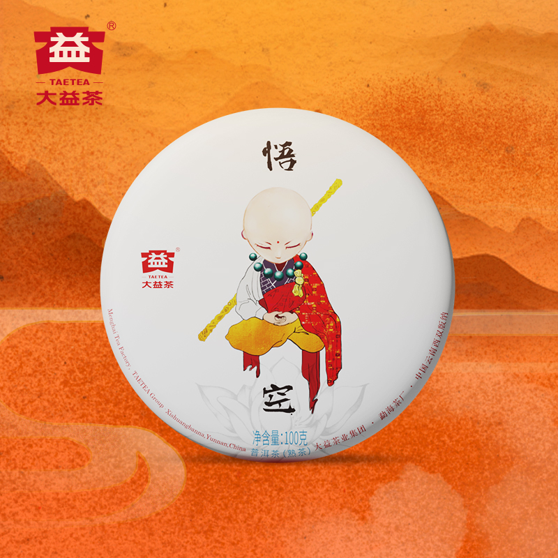 大益【一品“猴”韵】普洱茶生肖饼悟空熟茶100g/饼 2201批 顺滑醇厚