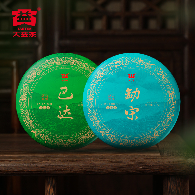 大益 普洱茶名山头【勐宋+巴达】组合生茶357g *2 2301批次