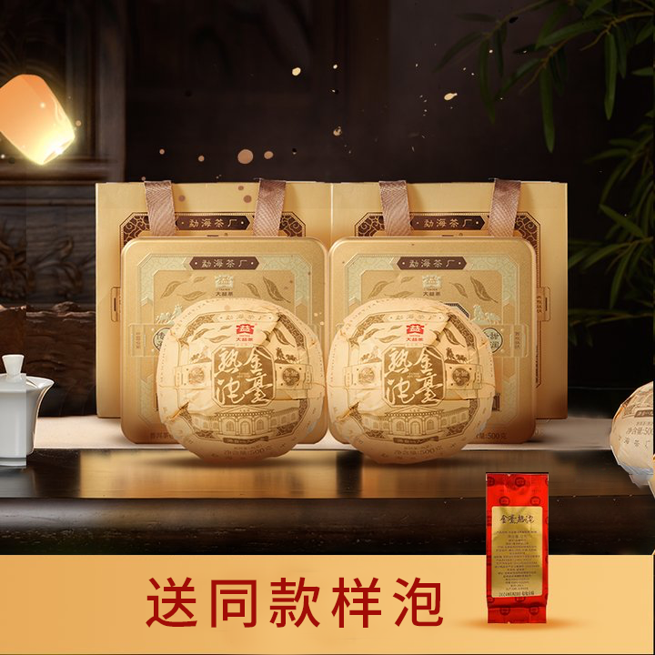 大益金毫熟沱普洱茶【金奢复古】 绵柔软糯 口感细嫩 糖香带样泡