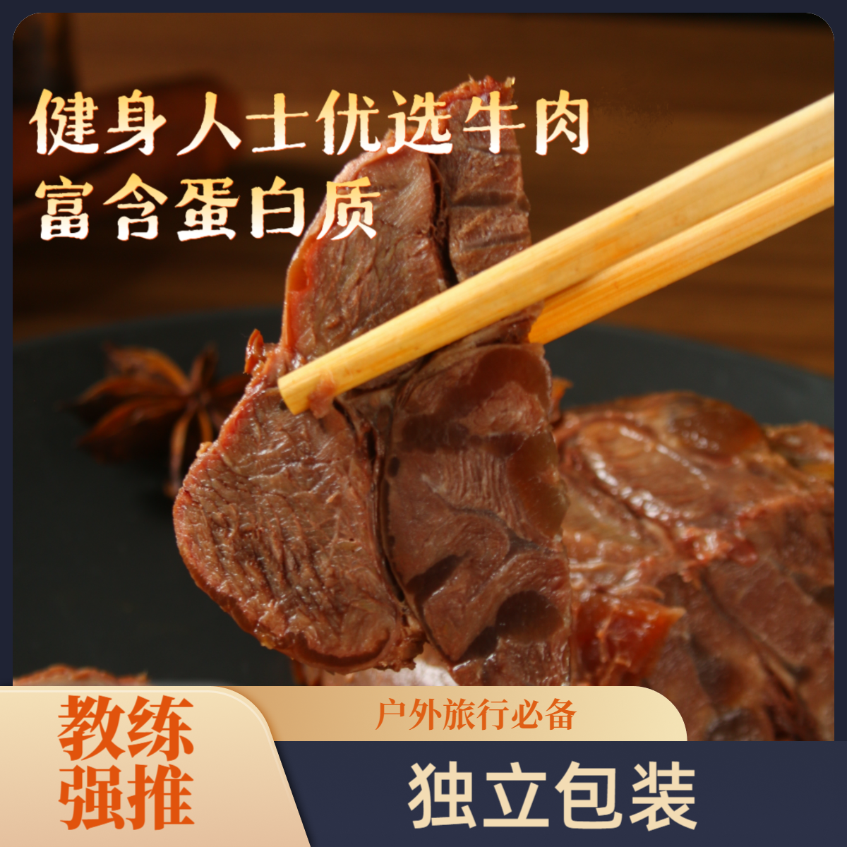 陕西特产酱牛肉（拍一发五）五香抽真空包装酱牛肉开袋即食下酒
