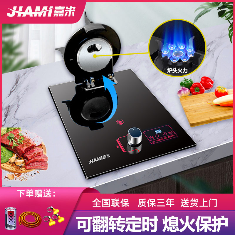 源头工厂清仓大甩买猛火灶燃气灶嵌入式天然气猛火炉灶头液化气灶