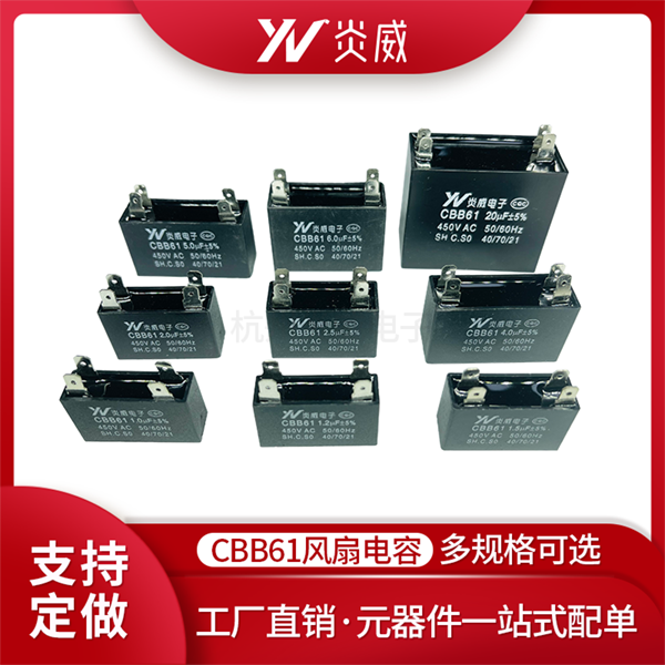 CBB61风扇吊扇运转启动电容器1UF1.5UF2.5UF3UF4UF5UF6UF10UF20UF