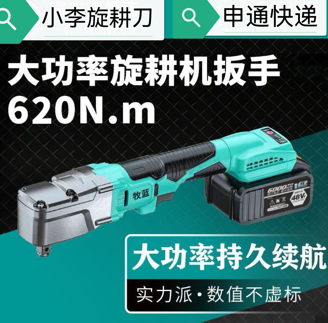 大扭力无刷直角扳手90度专业螺丝拆卸