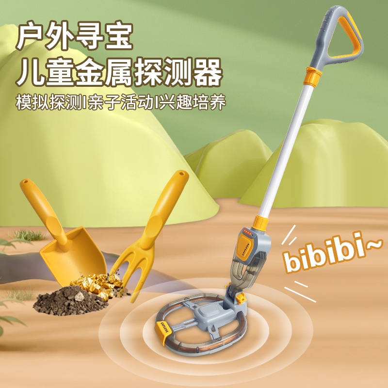 [春日好物]户外金属探测器手持地下探宝器探测仪小型儿童寻宝器