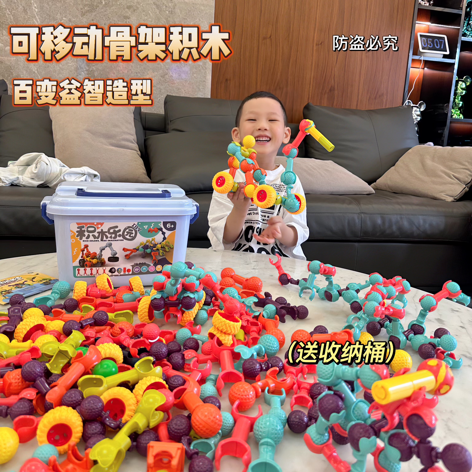 儿童大颗粒积木多功能骨架关节棒拼插DIY 拼装益智玩具套装男女孩