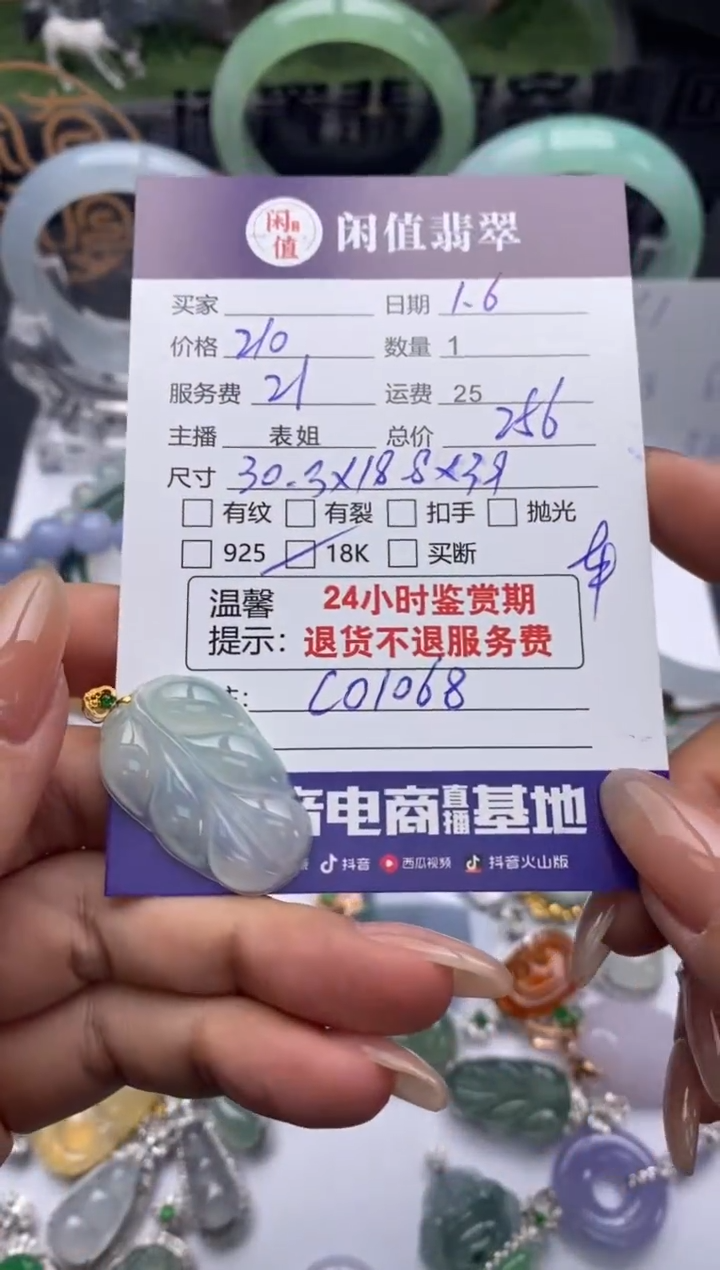 【闪购商品】翡翠吊坠(不含链)18K金镶嵌翡翠吊坠