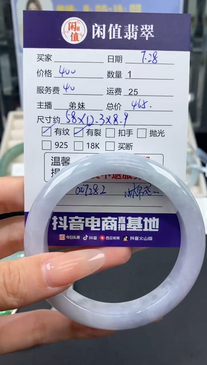 【闪购商品】翡翠手镯未镶嵌翡翠手镯