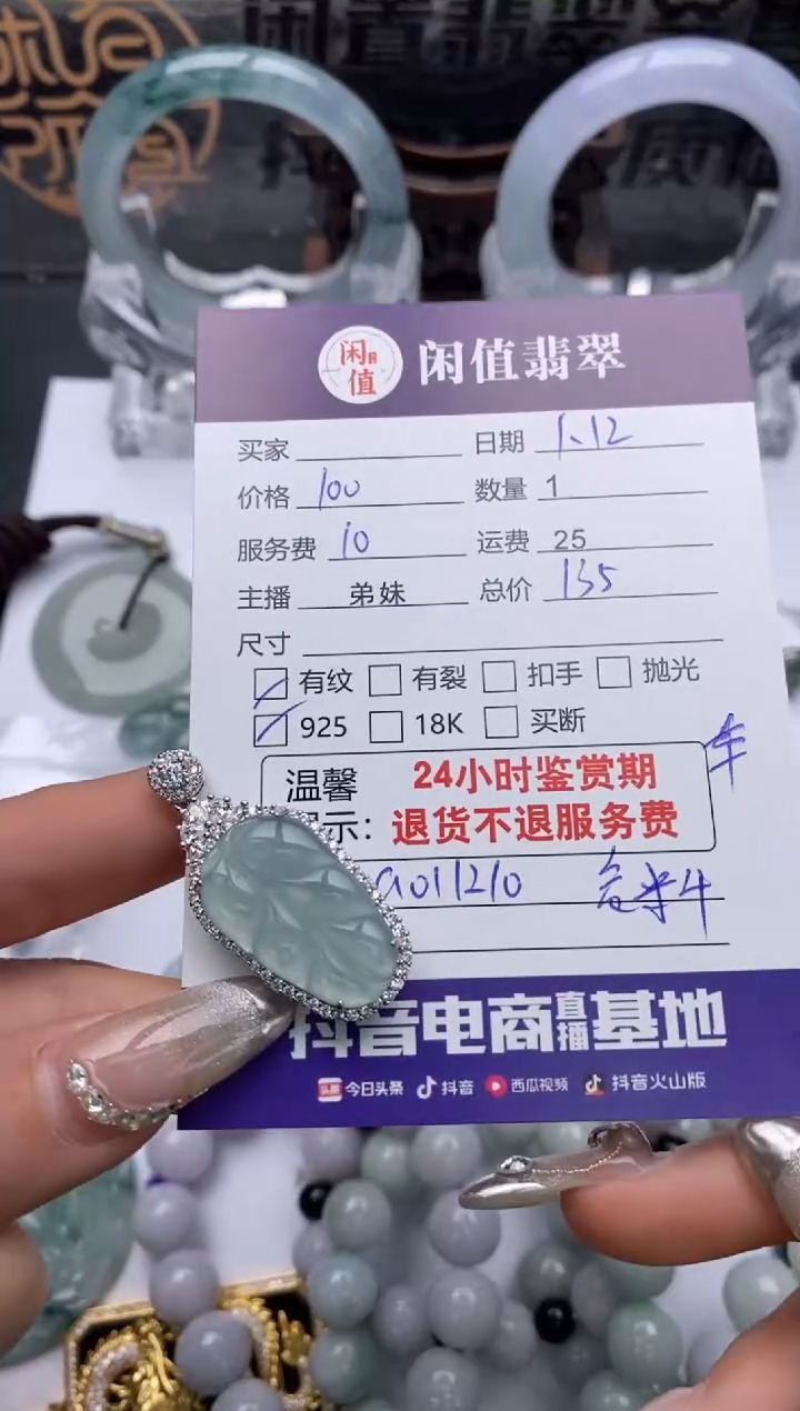 【闪购商品】翡翠吊坠(不含链)银S925镶嵌翡翠挂件