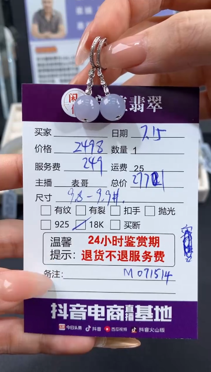 【闪购商品】翡翠耳饰18K金镶嵌翡翠耳饰