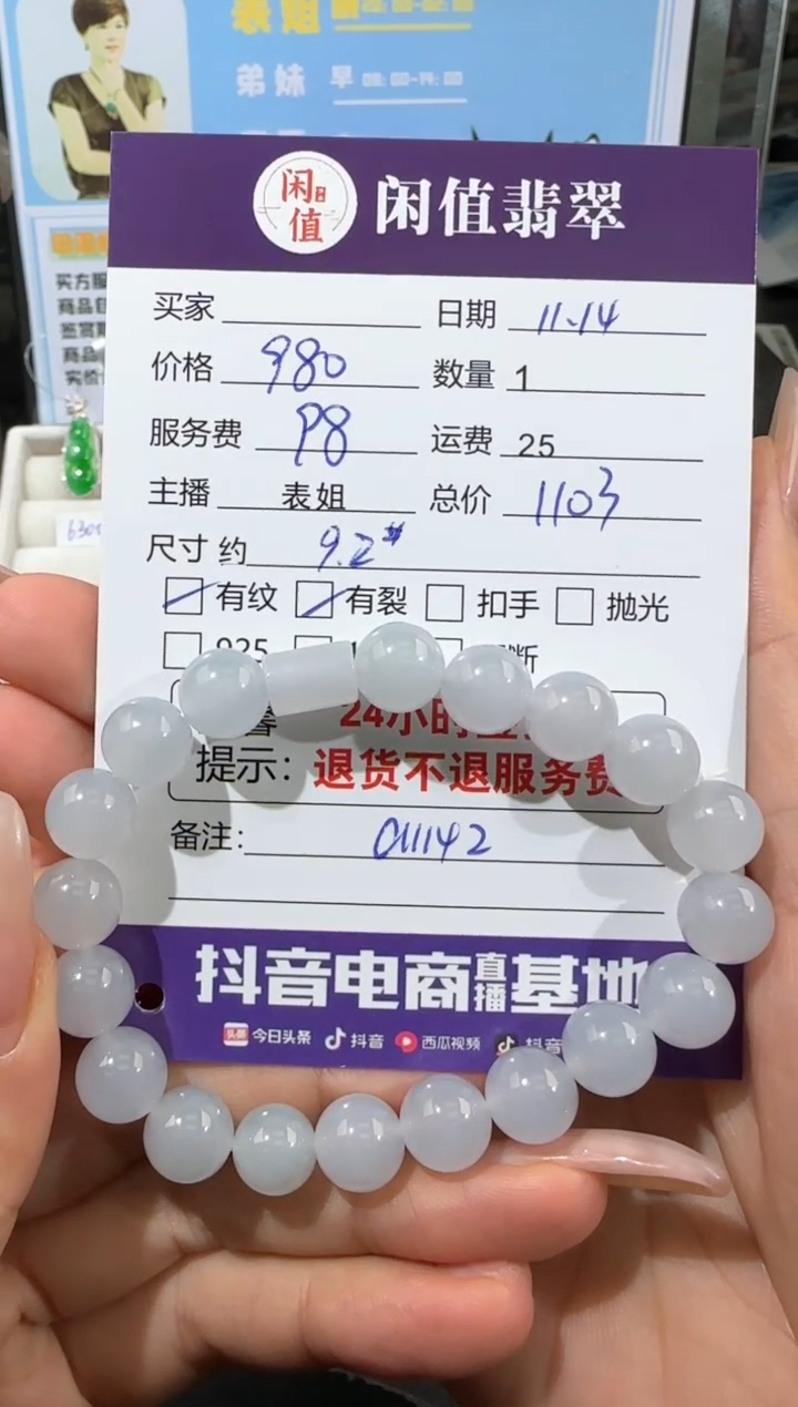 【闪购商品】翡翠手串未镶嵌翡翠珠串