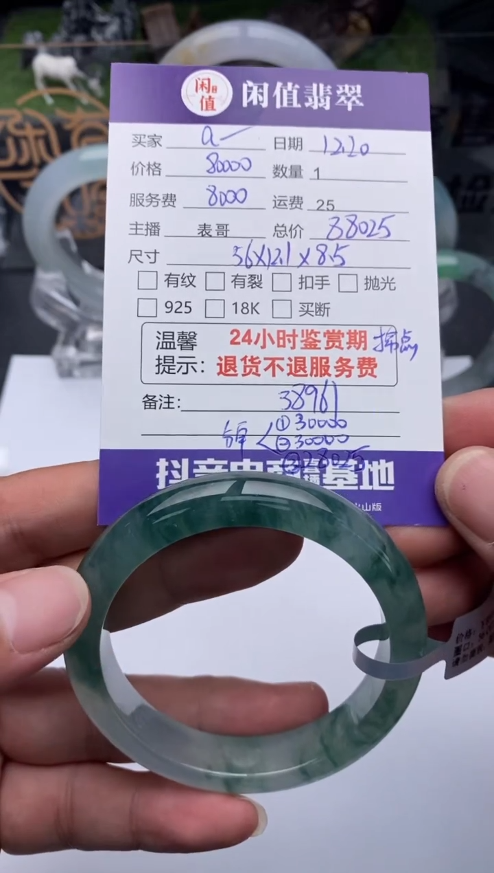 【闪购商品】翡翠手镯未镶嵌翡翠手镯