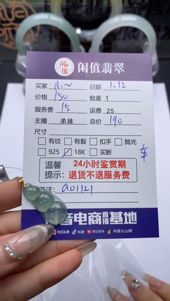 【闪购商品】翡翠挂件18K金镶嵌翡翠挂件