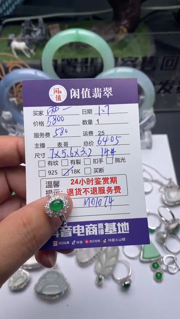 【闪购商品】翡翠戒指18K金镶嵌翡翠挂件
