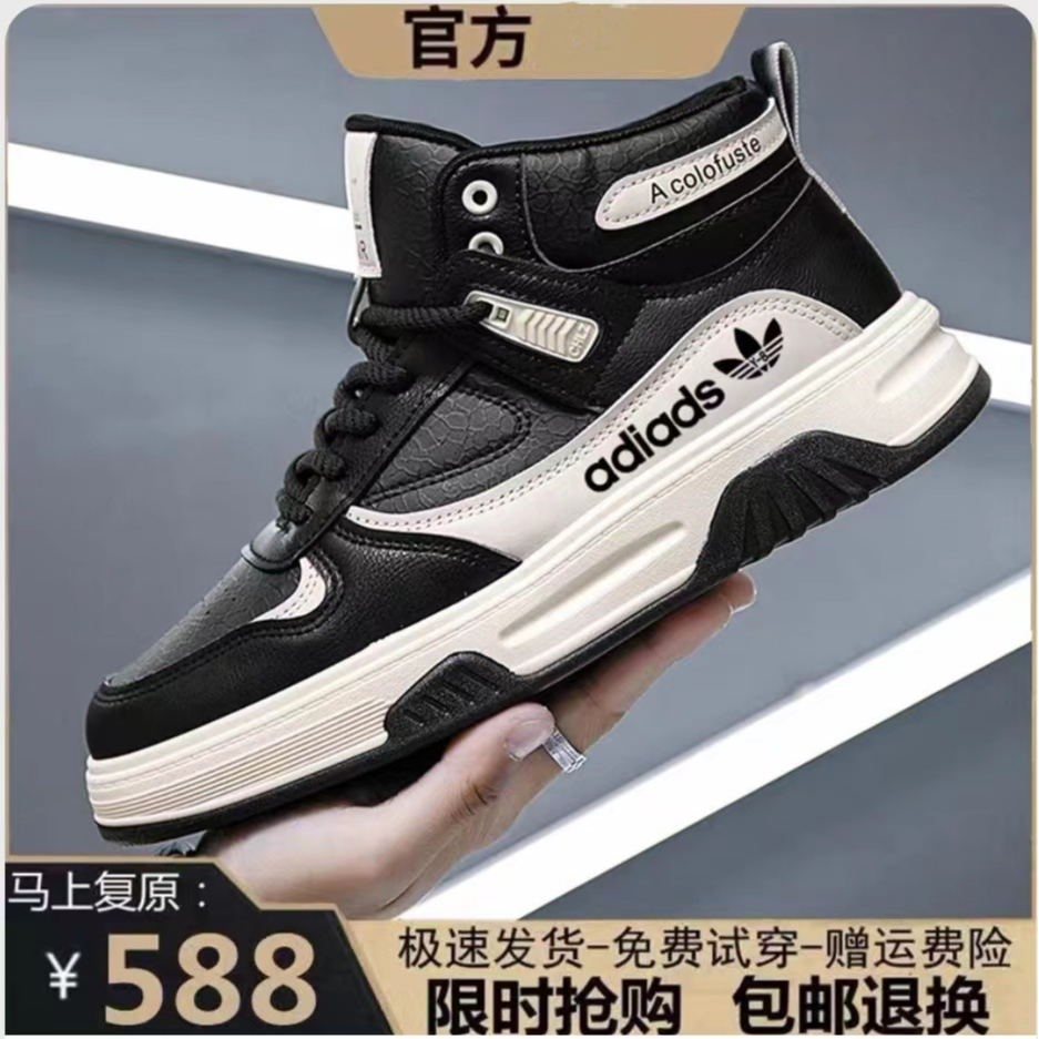 阿迪达斯潮流男士运动鞋休闲高帮百搭潮鞋防水皮面板鞋软底骑行鞋