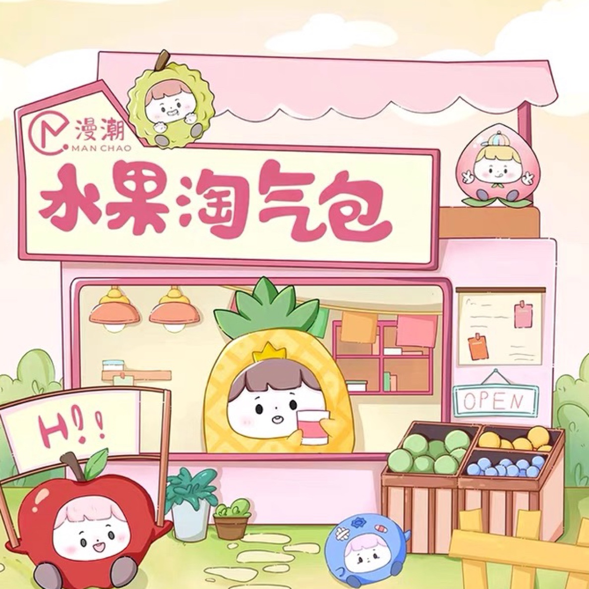 【拆袋】水果淘气包萌粒升级版盲盒可爱创意摆件