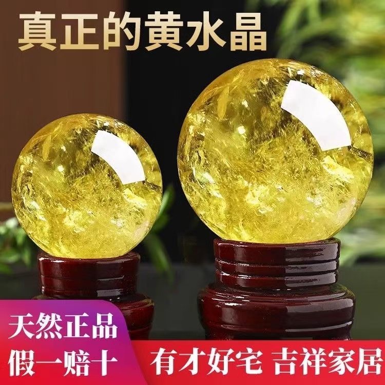 巴西天然黄色真水晶球纯原石厨房风水球招财办公室领导高档大摆件