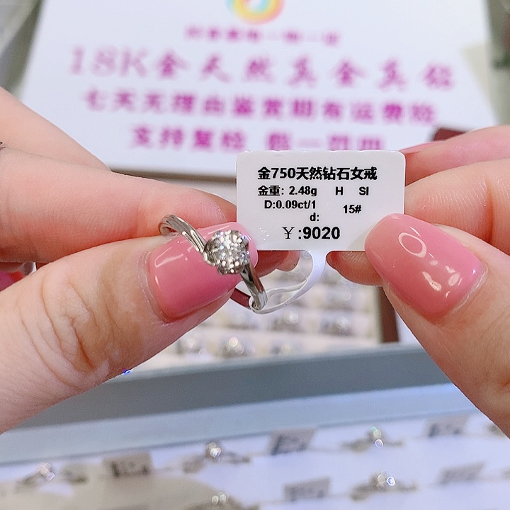 天然钻石戒指/指环18K金镶嵌A19080053