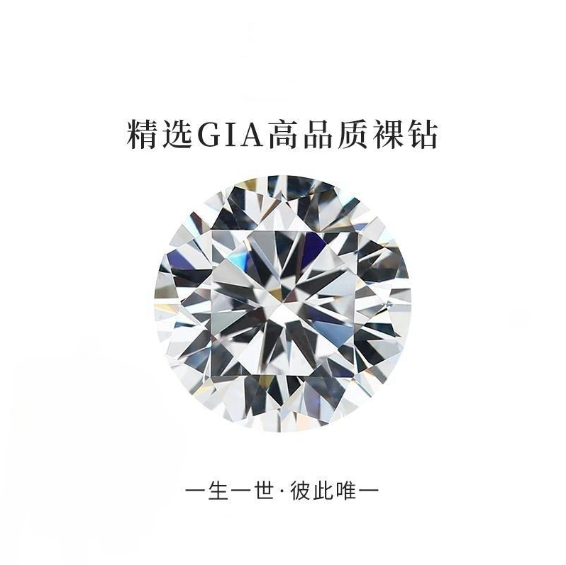 GIA钻石50分裸石E VS1 3EX 无荧光经典设计（定制）