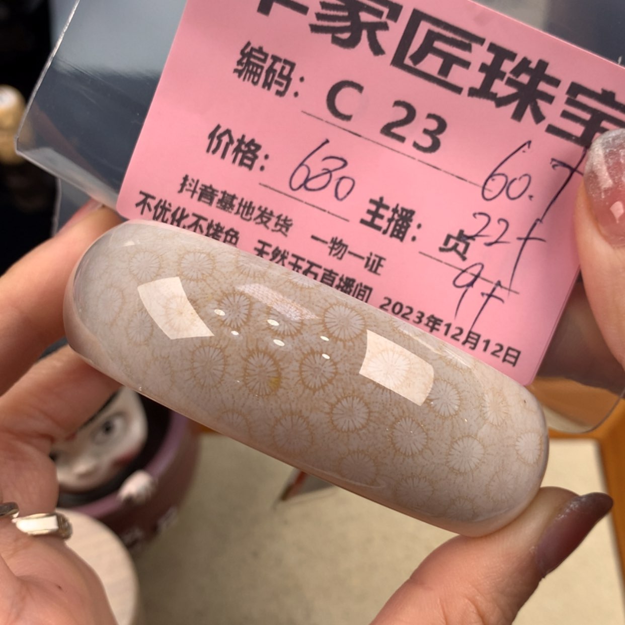 【闪购商品】硅化珊瑚（珊瑚玉）手镯未镶嵌❤**❤c 23